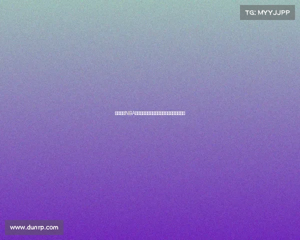 央视春节NBA赛事直播精彩纷呈球迷共享体育盛宴欢乐时刻